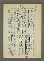 主要名稱：閒話死生圖檔，第3張，共4張