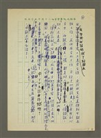 主要名稱：閒話死生圖檔，第4張，共4張