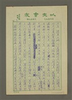 主要名稱：我看新時代的文學創作方向圖檔，第3張，共7張