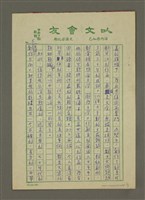 主要名稱：我看新時代的文學創作方向圖檔，第5張，共7張