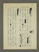 主要名稱：我看今年的獲獎散文圖檔，第4張，共7張