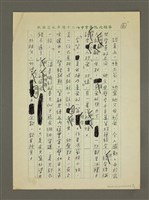 主要名稱：我看今年的獲獎散文圖檔，第6張，共7張