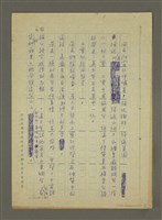 主要名稱：菓園韻事圖檔，第2張，共12張