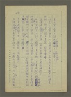 主要名稱：菓園韻事圖檔，第3張，共12張