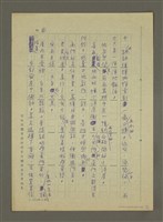 主要名稱：菓園韻事圖檔，第4張，共12張