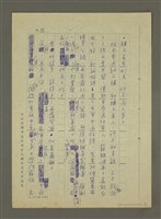 主要名稱：菓園韻事圖檔，第5張，共12張