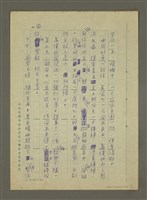 主要名稱：菓園韻事圖檔，第6張，共12張