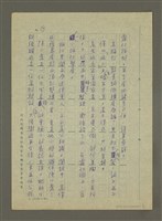 主要名稱：菓園韻事圖檔，第7張，共12張