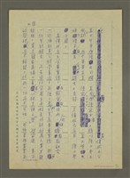 主要名稱：菓園韻事圖檔，第8張，共12張