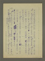 主要名稱：菓園韻事圖檔，第9張，共12張