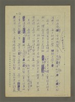 主要名稱：菓園韻事圖檔，第10張，共12張