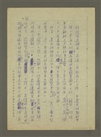主要名稱：菓園韻事圖檔，第11張，共12張