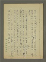 主要名稱：故事大綱圖檔，第2張，共13張