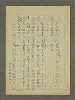 主要名稱：故事大綱圖檔，第5張，共13張