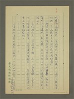 主要名稱：故事大綱圖檔，第6張，共13張