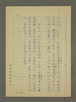 主要名稱：故事大綱圖檔，第7張，共13張
