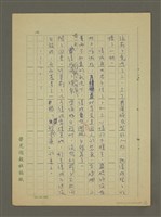主要名稱：故事大綱圖檔，第11張，共13張