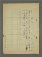 主要名稱：故事大綱圖檔，第13張，共13張