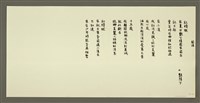 相關藏品主要名稱：開場/劃一題名：村童野徑的藏品圖示