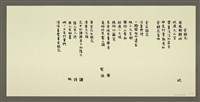 相關藏品主要名稱：金銀花/劃一題名：村童野徑的藏品圖示
