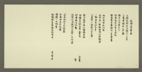 相關藏品主要名稱：長頸象鼻蟲/劃一題名：村童野徑的藏品圖示