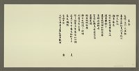 相關藏品主要名稱：暮春/劃一題名：村童野徑的藏品圖示