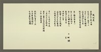 相關藏品主要名稱：鳳眼蓮/劃一題名：村童野徑的藏品圖示