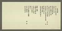 相關藏品主要名稱：白腹秧雞/劃一題名：村童野徑的藏品圖示