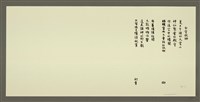 相關藏品主要名稱：白雲故鄉/劃一題名：村童野徑的藏品圖示