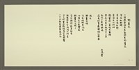 相關藏品主要名稱：野薑花/劃一題名：村童野徑的藏品圖示