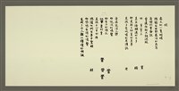相關藏品主要名稱：蛙/劃一題名：村童野徑的藏品圖示