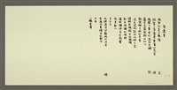 相關藏品主要名稱：萍蓬草/劃一題名：村童野徑的藏品圖示