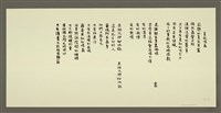 相關藏品主要名稱：夏夜鳴蟲/劃一題名：村童野徑的藏品圖示