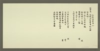 相關藏品主要名稱：紅尾伯勞鳥（二）/劃一題名：村童野徑的藏品圖示