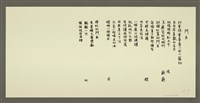 相關藏品主要名稱：鬥魚/劃一題名：村童野徑的藏品圖示