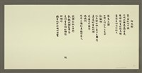 相關藏品主要名稱：相思樹/劃一題名：村童野徑的藏品圖示