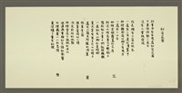 相關藏品主要名稱：祕密花園/劃一題名：村童野徑的藏品圖示