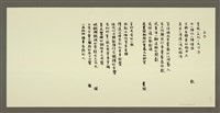 相關藏品主要名稱：立冬/劃一題名：村童野徑的藏品圖示