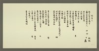相關藏品主要名稱：稻草人/劃一題名：村童野徑的藏品圖示