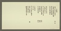 相關藏品主要名稱：人面蜘蛛/劃一題名：村童野徑的藏品圖示