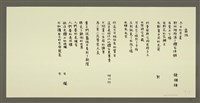 相關藏品主要名稱：露珠/劃一題名：村童野徑的藏品圖示