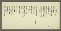 相關藏品主要名稱：大山背/劃一題名：村童野徑的藏品圖示