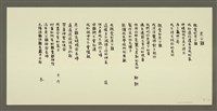 劃一題名：老公雞/劃一題名：村童野徑圖檔，第3張，共3張