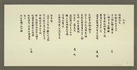 相關藏品主要名稱：水牛/劃一題名：村童野徑的藏品圖示