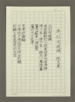 相關藏品主要名稱：水划向玻璃的藏品圖示
