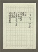 相關藏品主要名稱：昨夜的藏品圖示