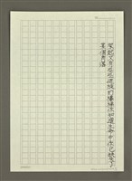 主要名稱：秋海—佳洛水圖檔，第2張，共2張
