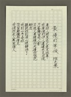 相關藏品主要名稱：最慢的等候的藏品圖示