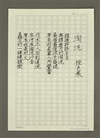 相關藏品主要名稱：淘洗的藏品圖示
