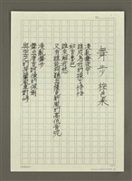 相關藏品主要名稱：舞步的藏品圖示
